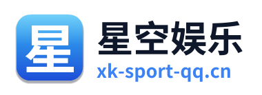 星空娱乐